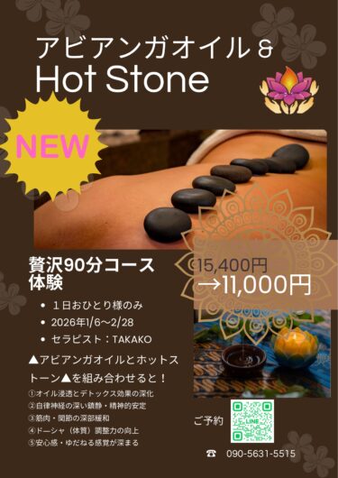 3周年記念イベント第1弾＆第2弾！